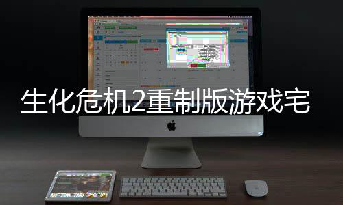 生化危机2重制版游戏宅福利MOD示范 警服克莱尔谁顶得住啊