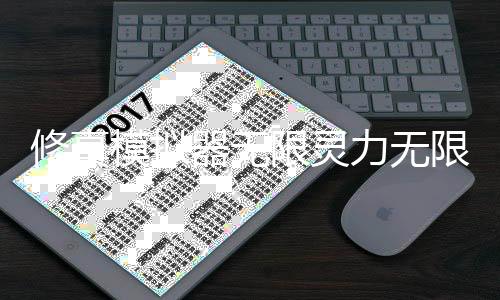 修真模拟器无限灵力无限灵石去广告版
