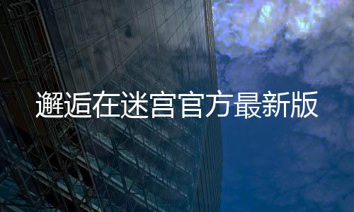 Steam手机版