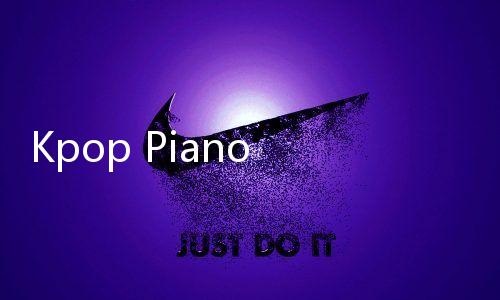 Kpop Piano Star最新版kpop别踩白块