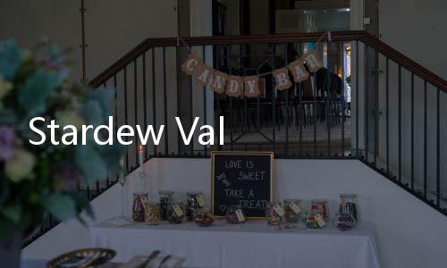 Stardew Valley中文版
