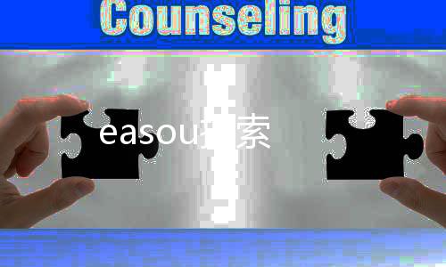 easou搜索
