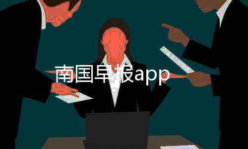 喜马拉雅儿童app