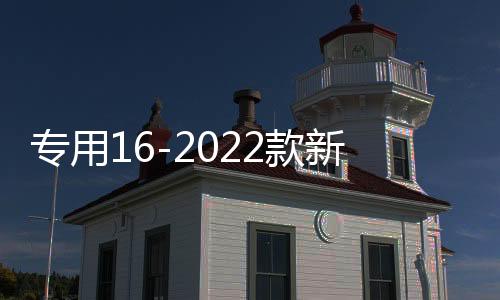 专用16-2022款新逍客尾翼装饰条后饰条改装配件汽车后备箱亮边条