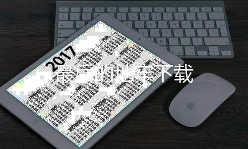 最后的地牢下载