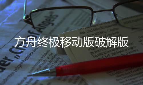 诸神黄昏征服手游官方版
