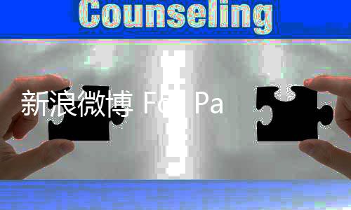 新浪微博 For Pad