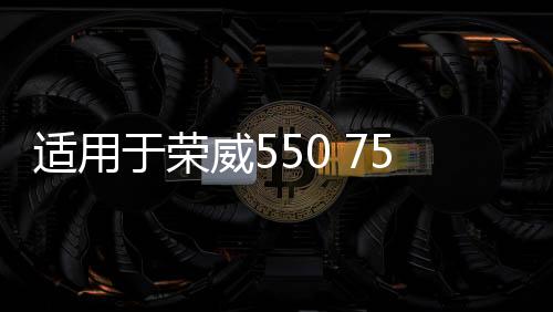 适用于荣威550 750名爵MG7 MG6前下摆臂下支臂三角臂衬套胶套支架