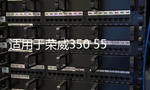 适用于荣威350 550 750名爵MG6 7 3MG5油箱内盖加汽油口汽油箱盖