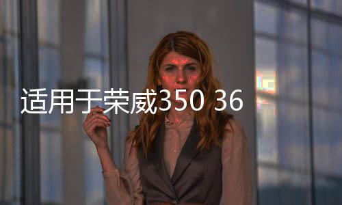 适用于荣威350 360名爵MG5 GT暖风循环电机 暖风机 伺服 空调翻板