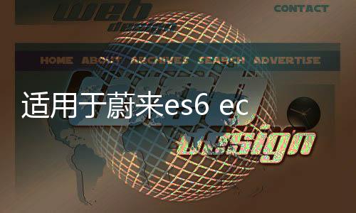 适用于蔚来es6 ec6辛巴中控下储物盒置物盒es8收纳盒内饰配件改装