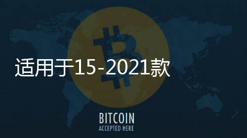 适用于15-2021款本田奥德赛门槛条改装配件艾力绅不锈钢迎宾踏板