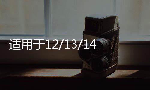 适用于12/13/14/15/16款本田CRV改装玻璃升降面板装饰贴 内饰配件