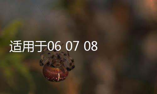 适用于06 07 08 09 10 11年款八代思域防水车窗饰条玻璃外压条胶