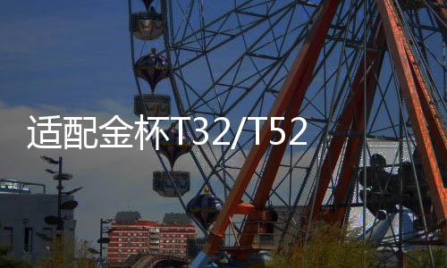 适配金杯T32/T52/750/T20/T30/T50/T22/A7/A9小货车原装汽车电瓶