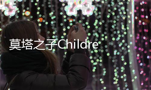 莫塔之子Children of Morta手机版