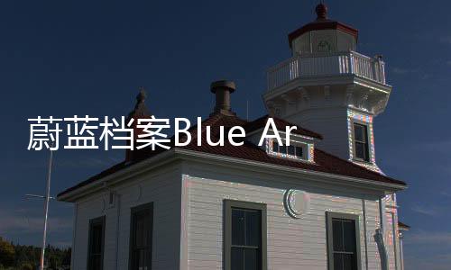 蔚蓝档案Blue Archive日服