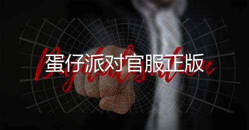 淘宝网官方正版