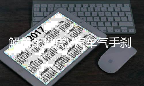 解放配件虎V汽车气手刹虎VH大王驾到手动J6F手制动阀总成原厂驻车