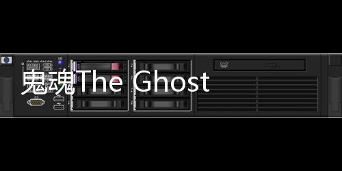 鬼魂The Ghost官方正版