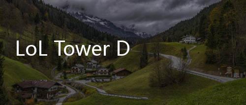 LoL Tower Defense 2英雄联盟塔防2最新版