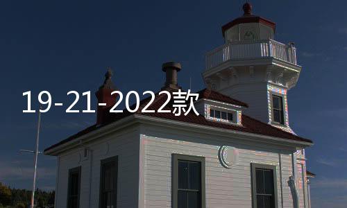 19-21-2022款新逍客中网改装配件爆改前脸保险杠专用装饰汽车用品