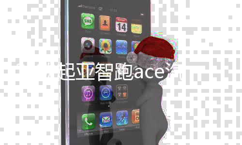 21款起亚智跑ace汽车用品内饰配件改装中控仪表台防晒避光垫19/18
