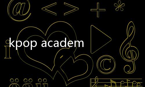 kpop academy游戏汉化 0.5